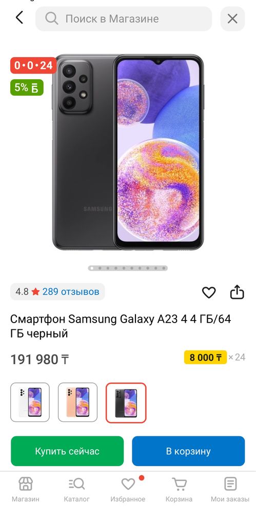 Samsung A23 128гб