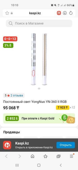 Продам видеосвет YN 360II