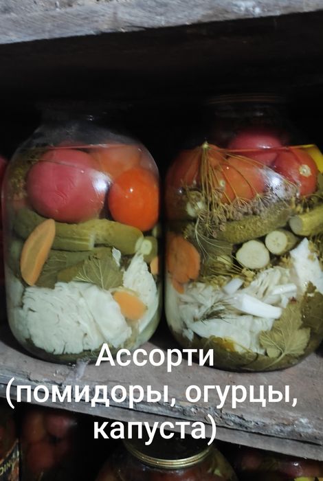 Маринованые огурцы, ассорти, арбузы, помидоры, в собственном соку, пом