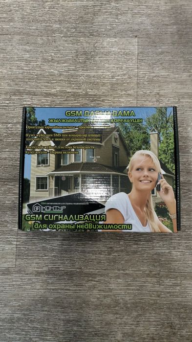 Gsm cигнализация