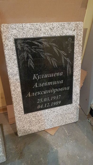 Изготовление памятников