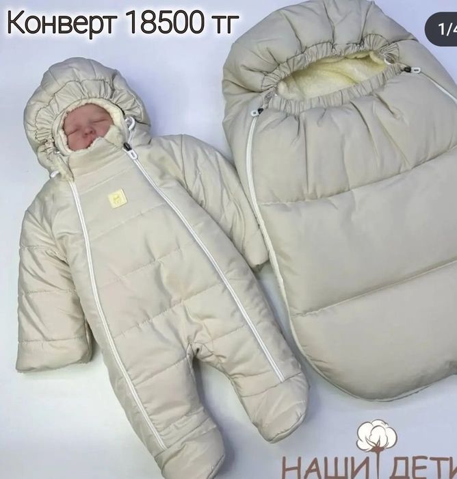 Продам конверт на выписку