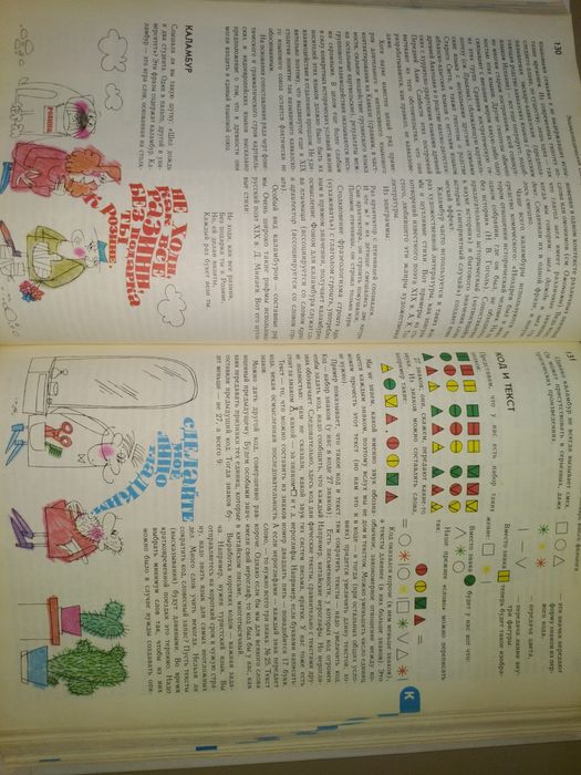 Энциклопедический словарь юного филолога