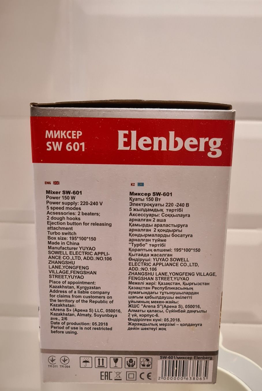 Продается миксер Elenberg SW601