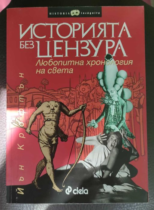 Продавам различни книги