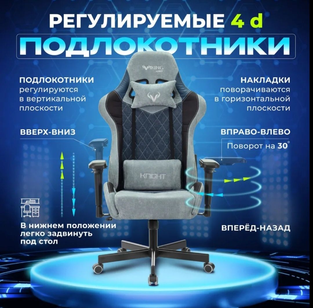 Продам компьютерное кресло