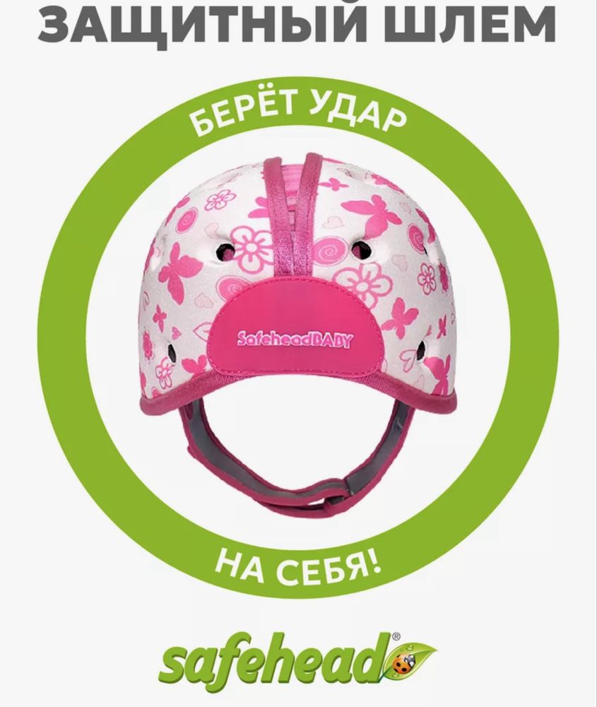 Шлем для малышей от ударов