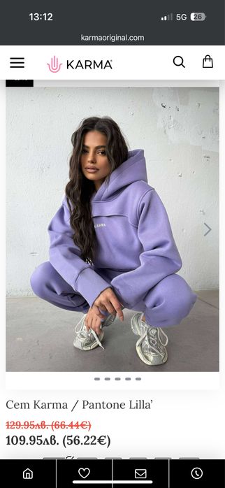 Ватиран Екип Карма