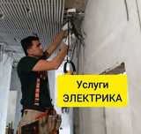 Электрик с золотыми руками – быстро, качественно, недорого!