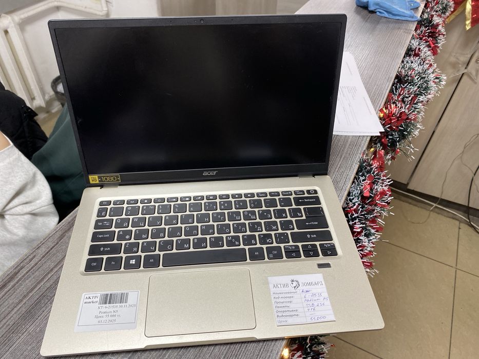 Aser prtium N5 aktiv market 0.0.24