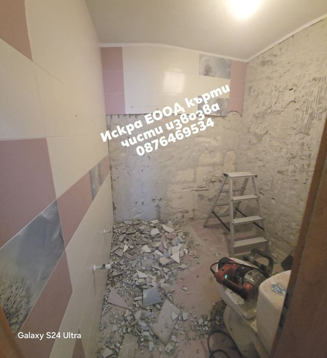 Кърти чисти и извозва