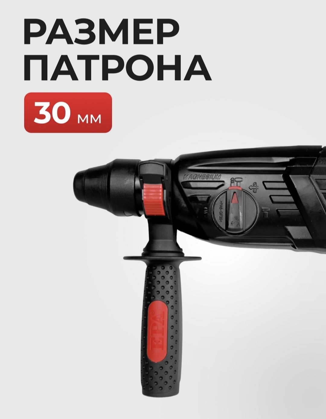 Перфоратор, Прифоратор, Прифаратор