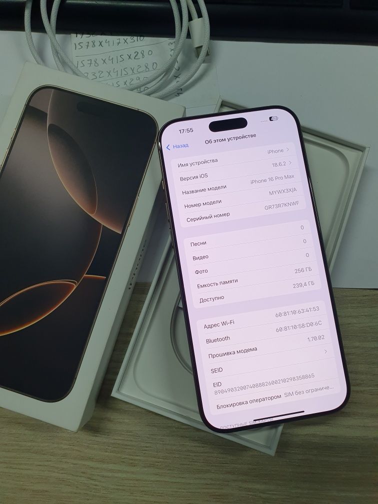 IPhone 16 Pro Max 256Gb Desert titanium