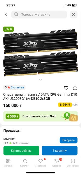 Оперативну память (ОЗУ) XPG DDR4 8Gb