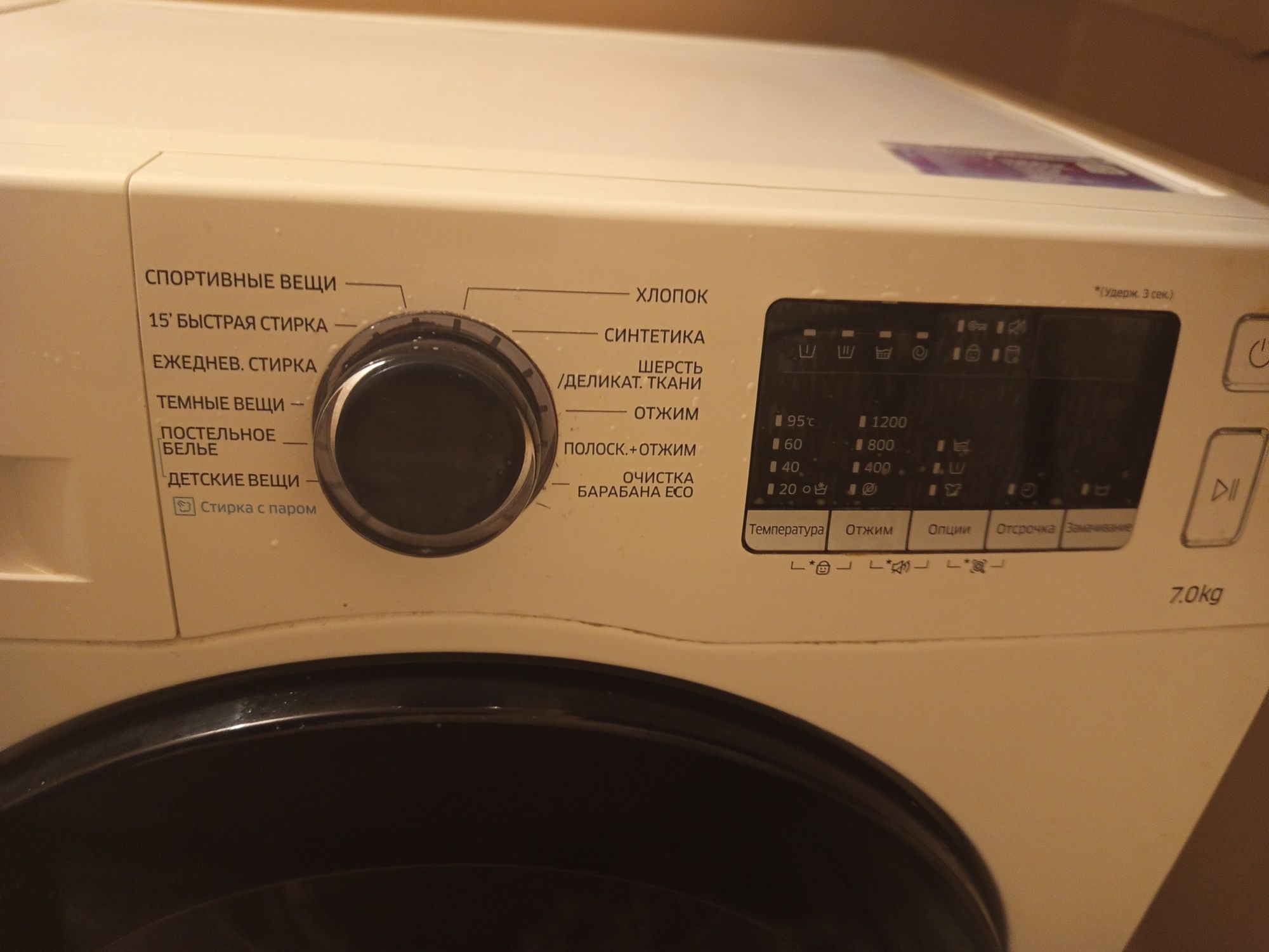 Продается стиральная машина Samsung 7kg инверторная