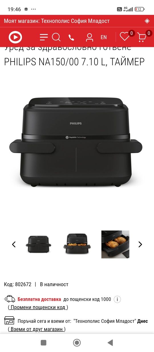 Airfryer  Philips