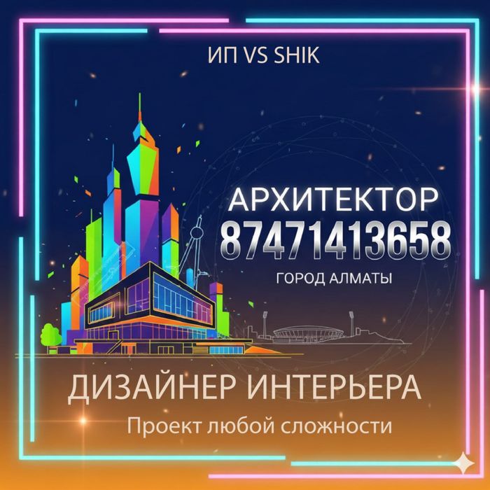 Архитектор, Дизайнер, Проектировщик , эскизный и рабочий проект