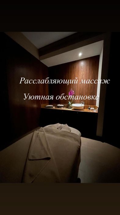 Массаж массажистка