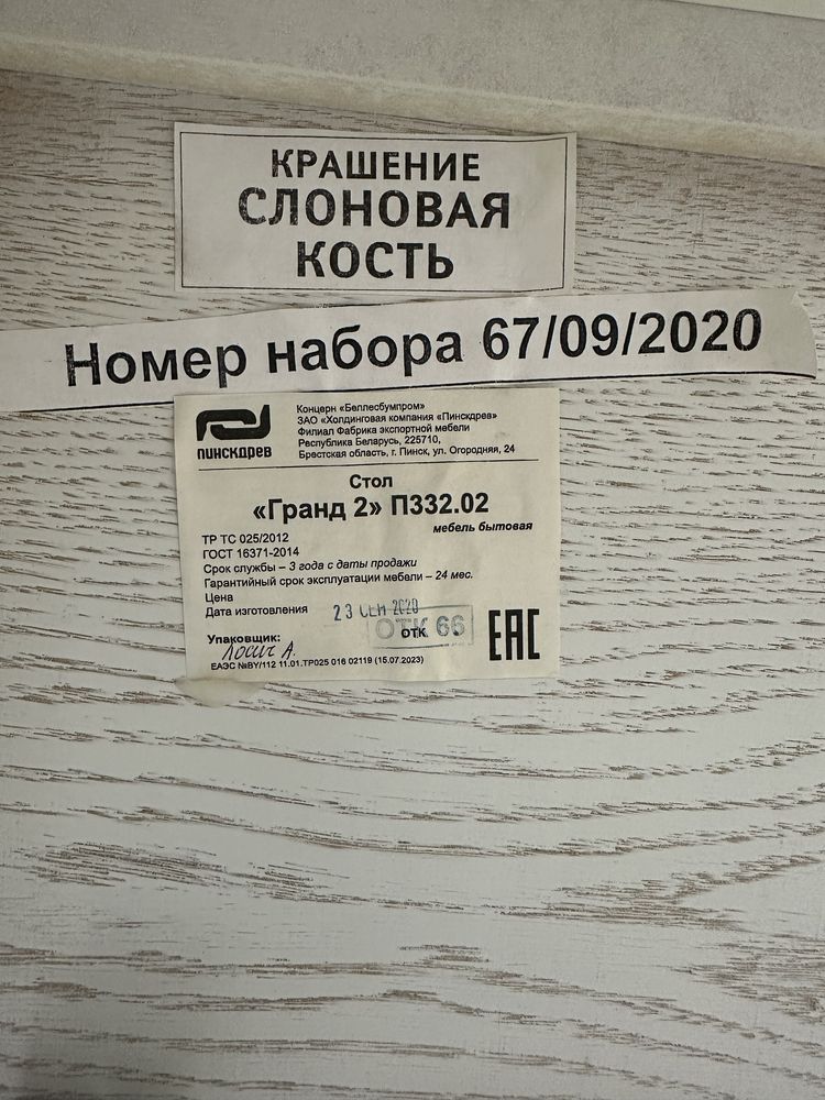 Гостевой стол, в очень хорошем состояний