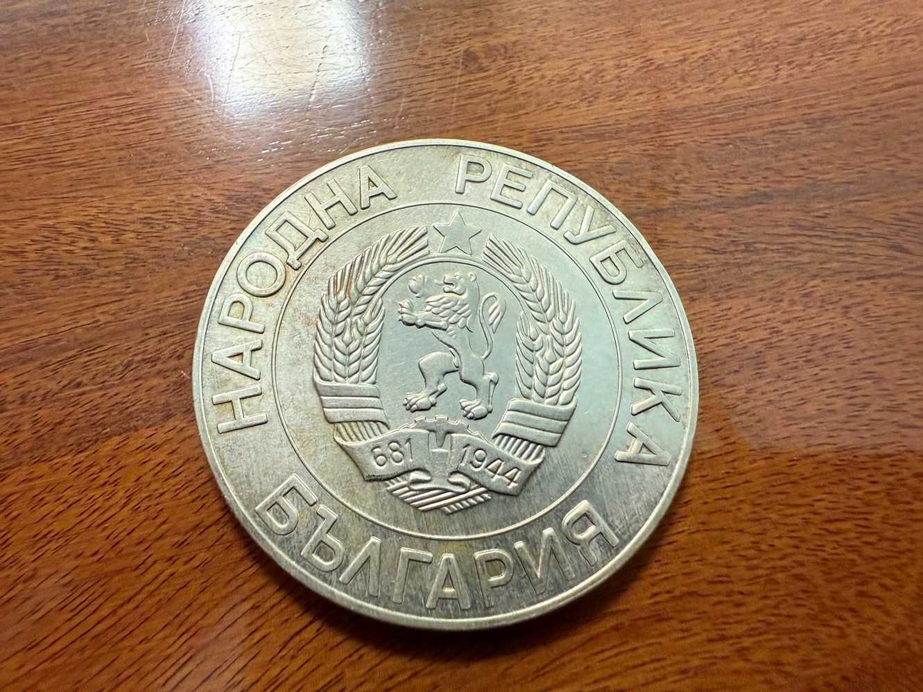 Монета 50 лева, 1989 година