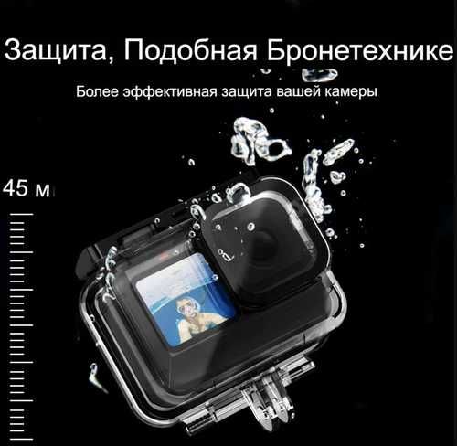 Telesin аквабокс для GoPro HERO 13/12/11/10/9. Есть доставка