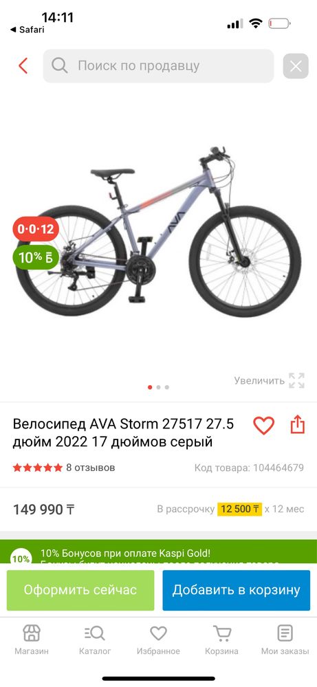 Велосипед AVA Frontier