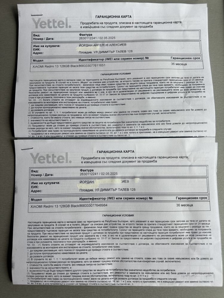 XIAOMI Redmi 13 128 GB Black в гаранция до 02.05.2028 г. НОВ НЕ РАЗПЕЧ