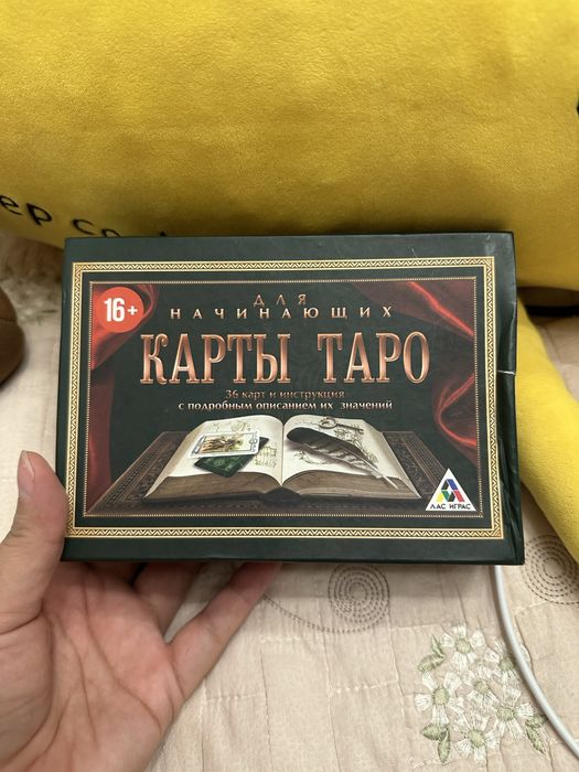 Карты таро для начинающих