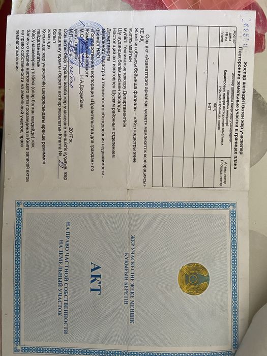 10 соттық жер телімі сатылады