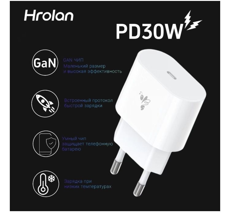 Зарядное устройство Hrolan A017 30W Type-C белый