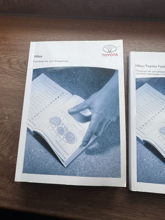 Книга Тойота Хайлюкс