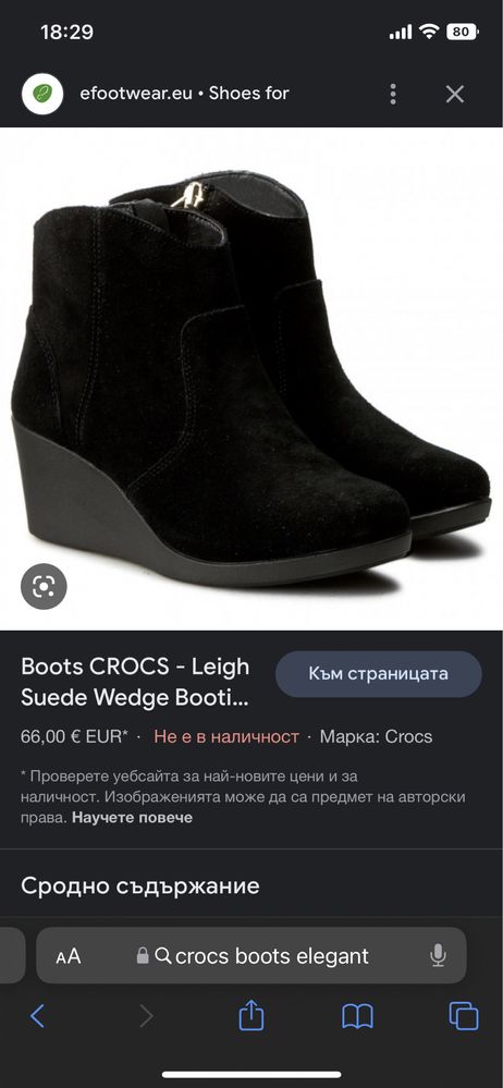 Зимни боти Crocs/Крокс