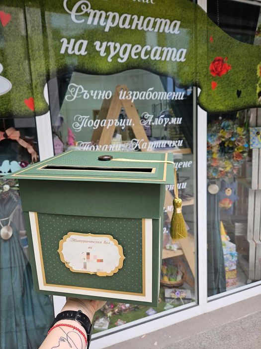 Кутия за пари. Кръщене, сватба, юбилей, бал