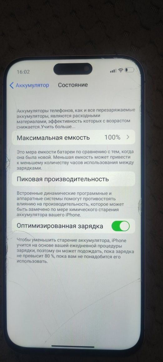 iphone 16 про мах