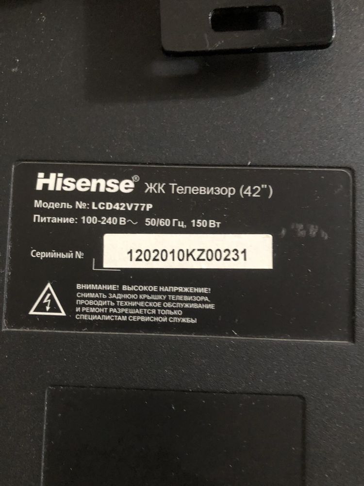 Телевизор Hisense 109 диагональ