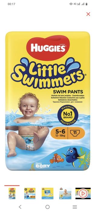 Продам подгузники для плавания