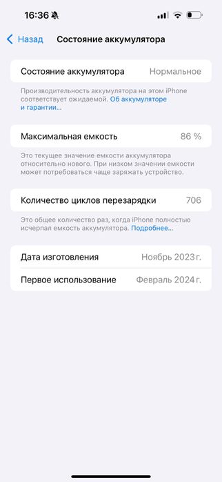 iPhone 15 pro max 512 gb 86%