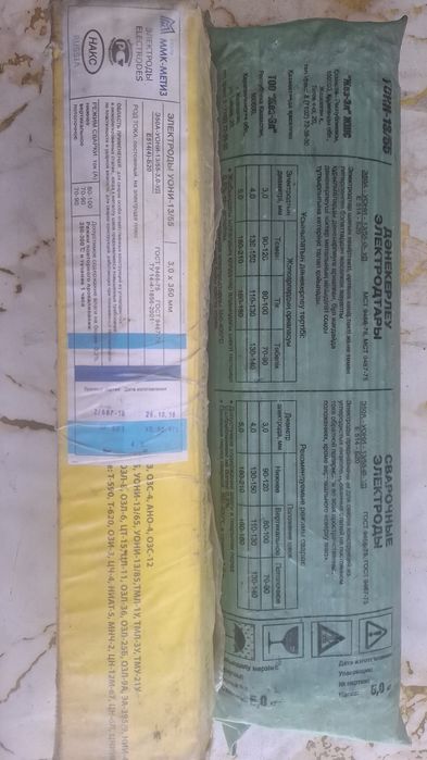 Продам электроды