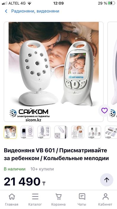 Продам видеоняню