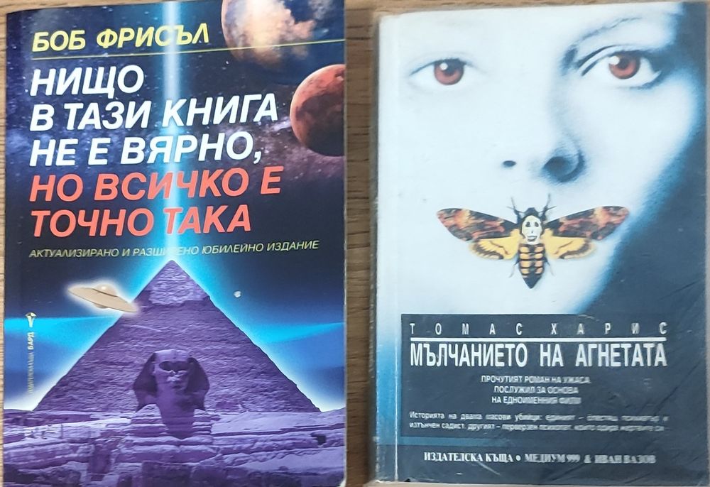 Книги втора употреба
