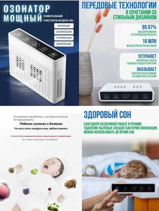 Дезинфектор ВъздухоПречиствател Озонатор Йонизатор Ултразвук Генератор