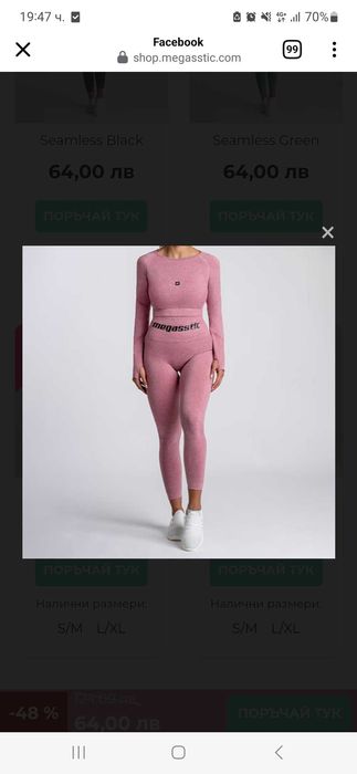 Спортен комплект