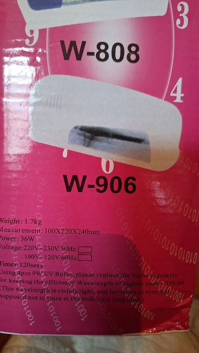 Продавам UVлампа