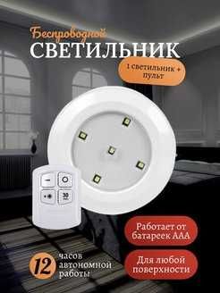 Светодиодный светильник