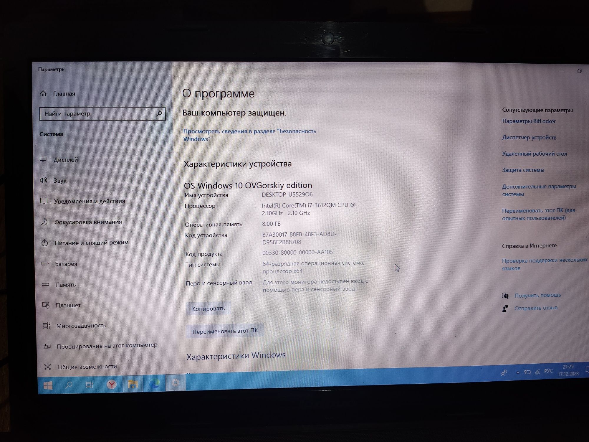 Продам ноутбук Lenovo G500