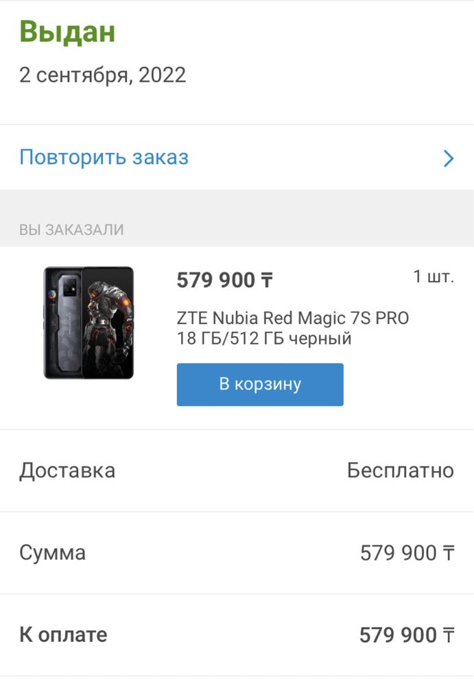 ZTE Red megic 7s pro