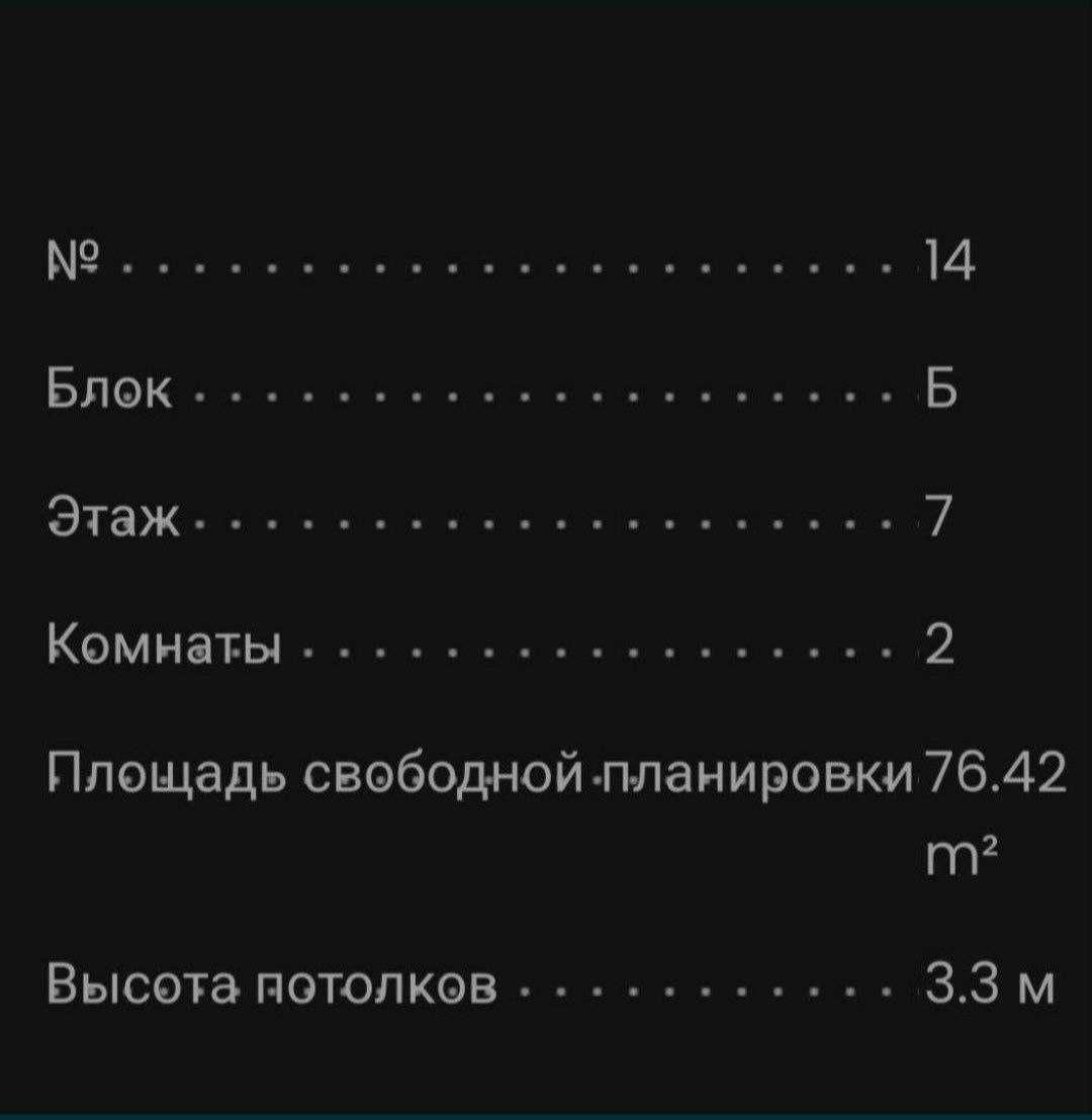 Продается квартира 2 комнаты Мирзо-Улугбекский район Дархан 77м²;