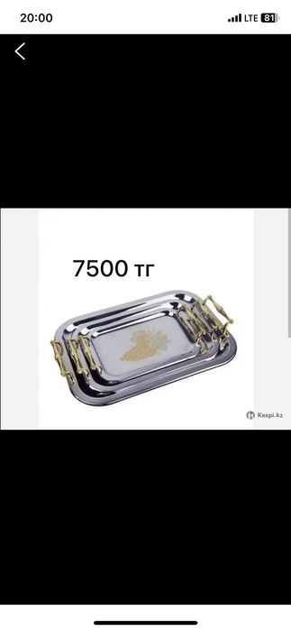 Поднос набор для кухни