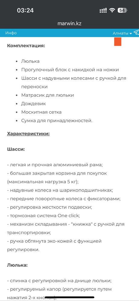 Коляска Pituso confort