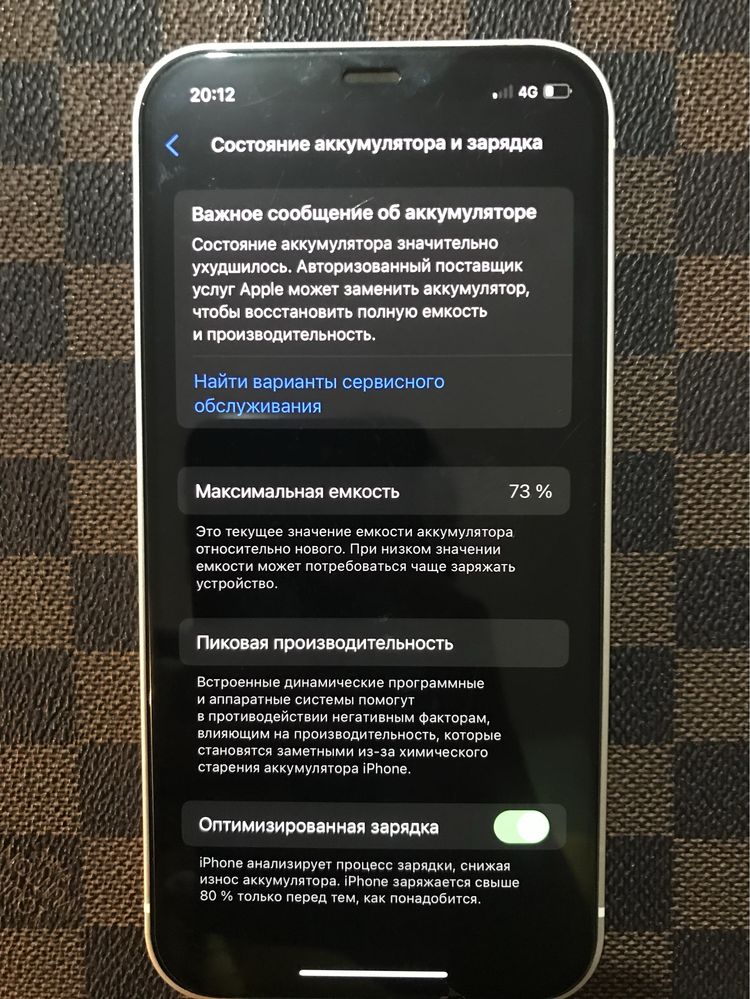 Iphone 12.